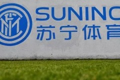 国际米兰被苏宁收购,以后有没有股份被别人稀释的危险 - 资讯追踪分类下的文章配图