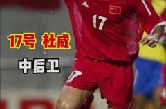 中国队02年世界杯名单 - 体坛新闻分类下的文章配图