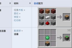 我的世界活塞可以推几格 - 前瞻一览分类下的文章配图