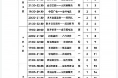 CBA赛程时间表常规几轮 - 体坛新闻分类下的文章配图
