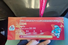 全国乒乓球锦标赛2020门票 - 资讯追踪分类下的文章配图