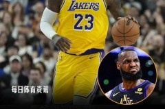 nba球员年收入排名出炉 詹姆斯居首 - 前瞻一览分类下的文章配图