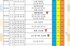 打冰球费用 - 资讯追踪分类下的文章配图