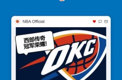 雷霆是哪个州的 - 体坛新闻分类下的文章配图