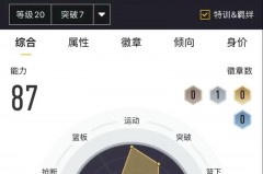 nba2k online 2中的复刻球员怎么得 - 体坛新闻分类下的文章配图