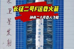 重型火箭起飞推力要在多少吨左右才能起飞 - 体坛新闻分类下的文章配图