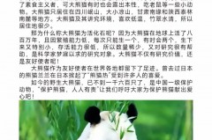 灰熊的简介 - 体坛新闻分类下的文章配图