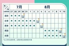 国家乒乓球队训练时间 - 体坛新闻分类下的文章配图