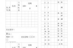 3v3篮球比赛记录表最新 - 资讯追踪分类下的文章配图