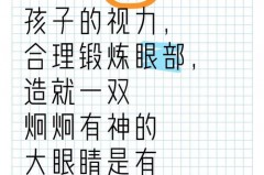 孩子学射击对视力有要求吗 - 前瞻一览分类下的文章配图