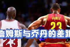 詹姆斯追平乔丹什么记录 - 资讯追踪分类下的文章配图