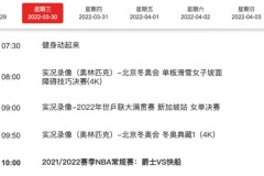 nba复播了? - 体坛新闻分类下的文章配图