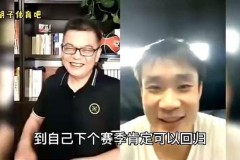 八一男篮去向 - 前瞻一览分类下的文章配图