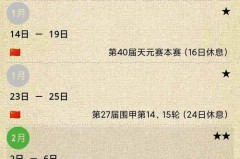 lg杯围棋比赛规则 - 体坛新闻分类下的文章配图