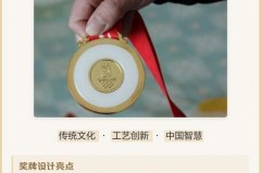 北京奥运会金牌几枚 - 体坛新闻分类下的文章配图