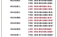 cba 2022–2023年赛程 - 体坛新闻分类下的文章配图