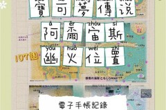口袋妖怪绿宝石的火箭在哪里? - 体坛新闻分类下的文章配图