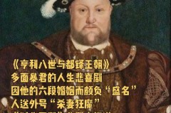 亨利王子结局是什么 - 体坛新闻分类下的文章配图