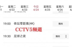 今晚nba几点开始比赛 - 体坛新闻分类下的文章配图