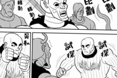 国王排名剧情梗概 - 体坛新闻分类下的文章配图