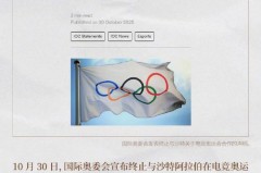 东京奥运会的最新新闻 - 体坛新闻分类下的文章配图