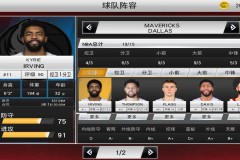 nba2k20手游1v1最矮球员 - 前瞻一览分类下的文章配图