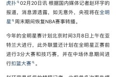 nba在央视复播了吗今天 - 体坛新闻分类下的文章配图