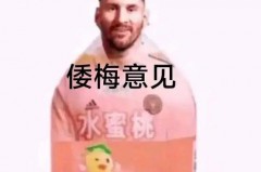 为什么说梅西是天才 - 前瞻一览分类下的文章配图