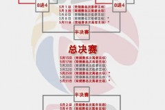 cba2020-2021赛程表10月17日赛程 - 体坛新闻分类下的文章配图