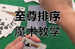 魔术王怎么打 - 前瞻一览分类下的文章配图