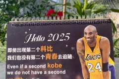 科比具体逝世时间 - 资讯追踪分类下的文章配图