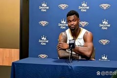 鹈鹕队以前是什么名 - 体坛新闻分类下的文章配图