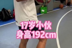 190想扣篮怎么练 - 体坛新闻分类下的文章配图