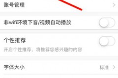中超风云怎么切换账号 - 前瞻一览分类下的文章配图