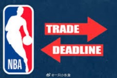 nba交易截止日是什么时间 - 资讯追踪分类下的文章配图