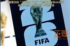 2021年nba总决赛门票 - 体坛新闻分类下的文章配图