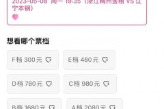 cba总决赛的门票价格 - 体坛新闻分类下的文章配图