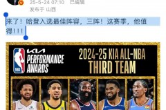 哈登入选了几次一阵 - 体坛新闻分类下的文章配图