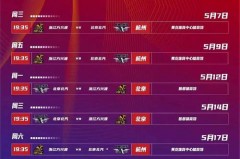 cba总决赛是几月份 - 体坛新闻分类下的文章配图