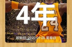 科比宣布退役时间 - 资讯追踪分类下的文章配图