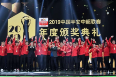 中超颁奖典礼2020什么时候 - 资讯追踪分类下的文章配图