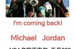 调出迈克尔乔丹的所有资料英语 - 体坛新闻分类下的文章配图