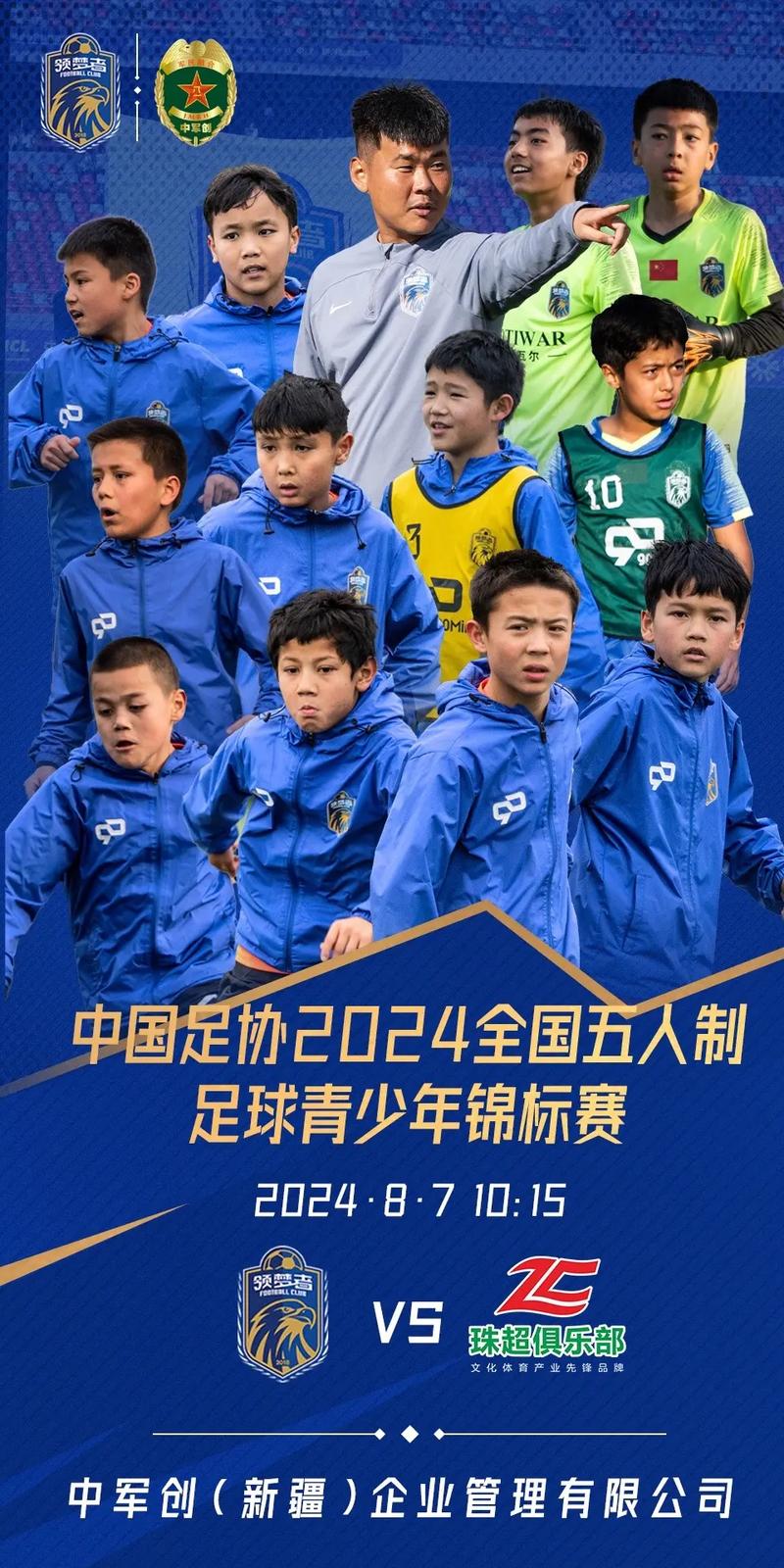 国足有没有新疆人