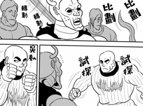 国王排名剧情梗概