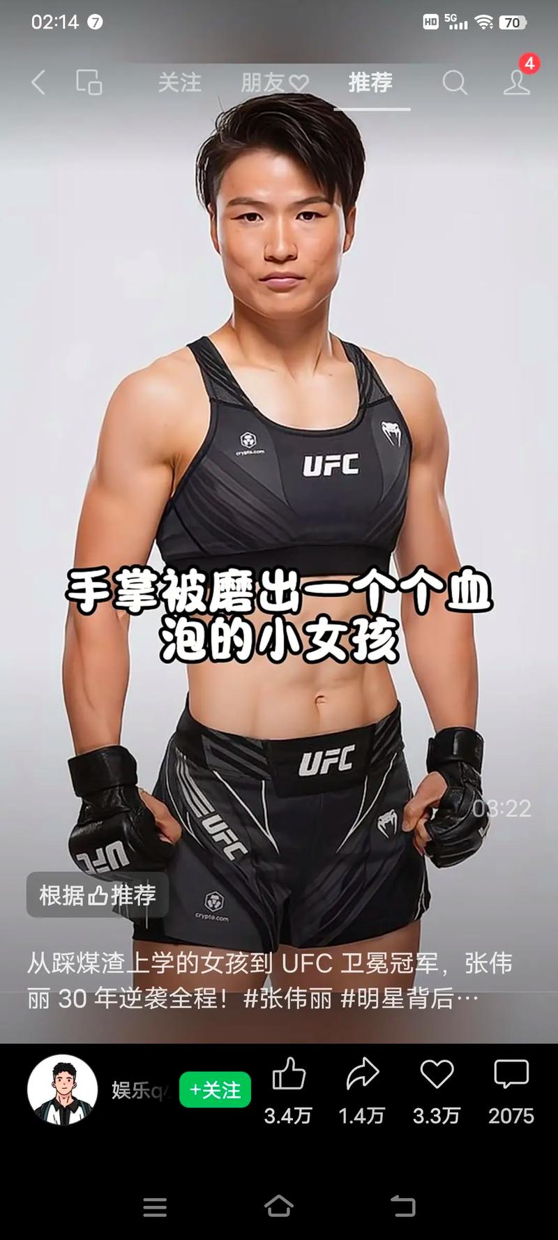 张伟丽这次比赛结果