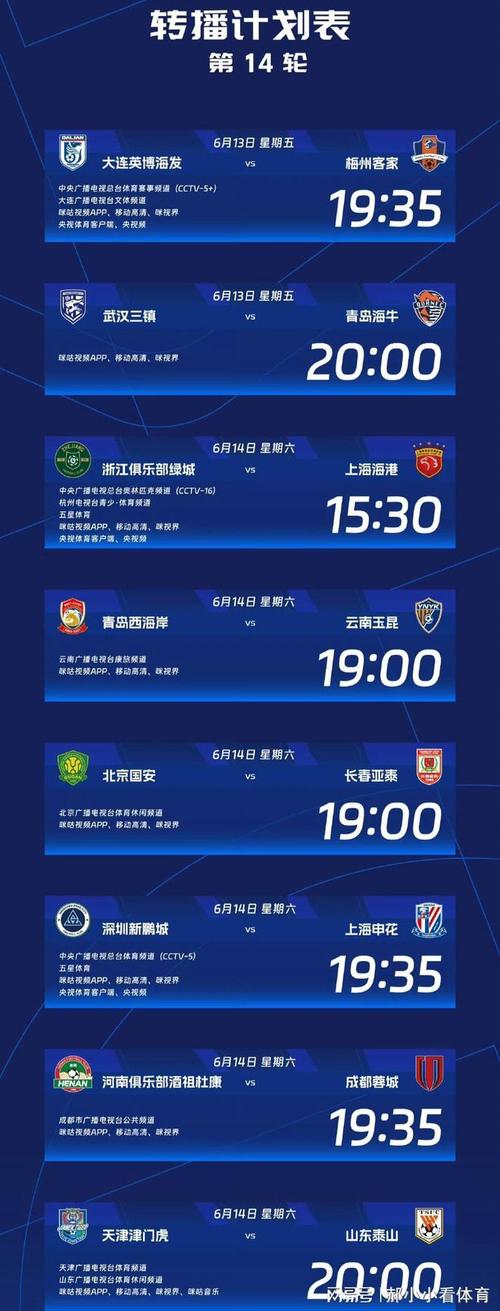 中超联赛几月份开始