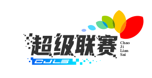 沙特超级联赛赛程_联赛直播及积分榜_足球资讯