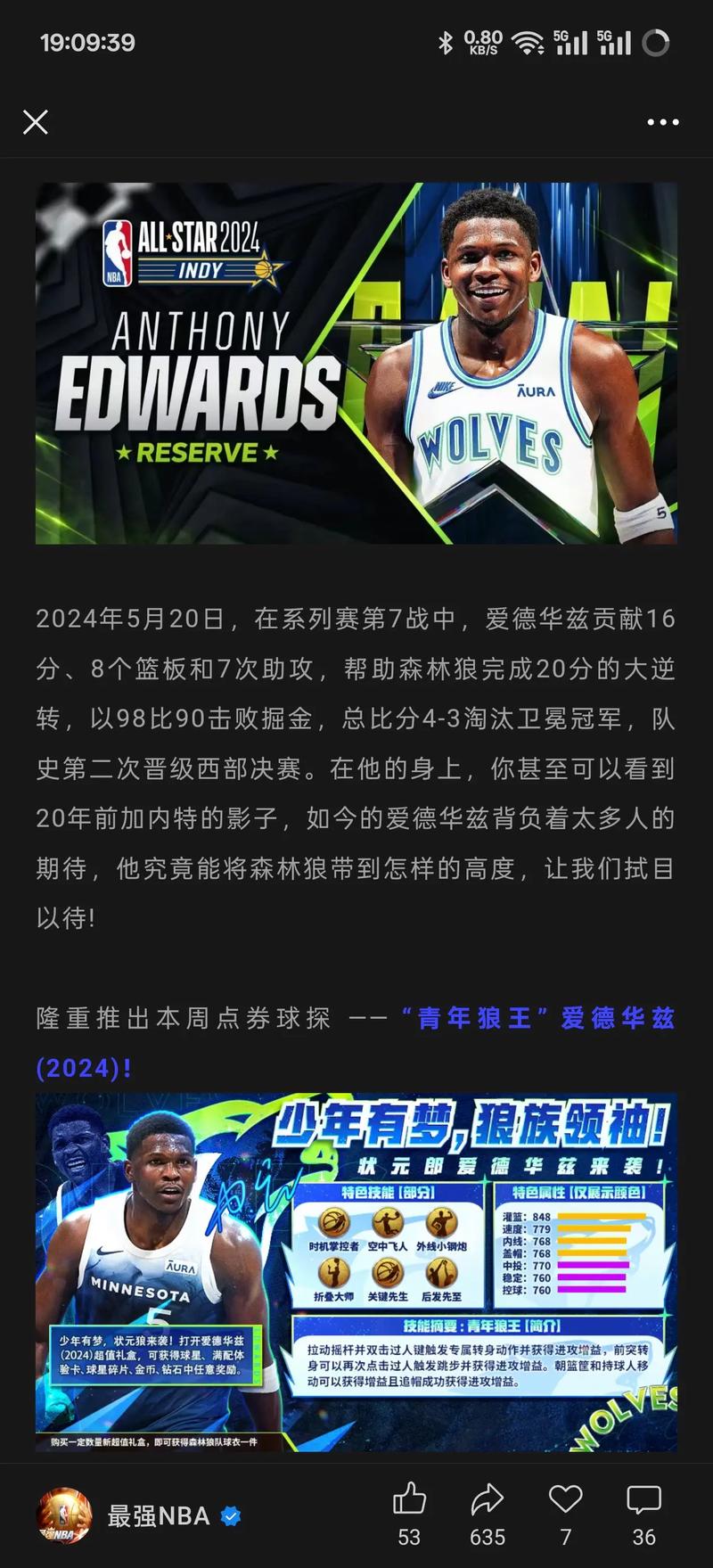 最强nba点券小前