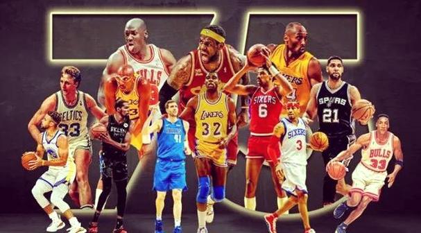 nba75号球员是谁