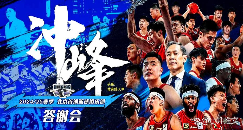 北京有几支cba球队